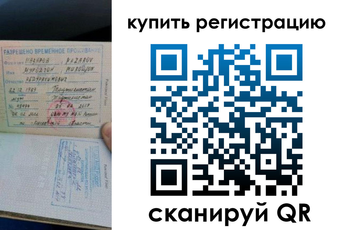 прописка в квартире в Снежногорске