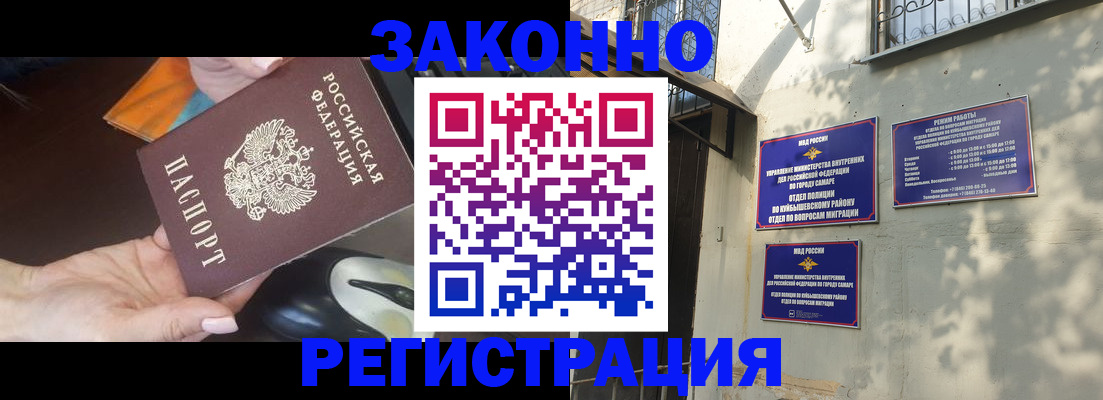 прописка для военкомата в Снежногорске